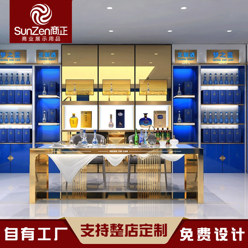 夢之藍展柜，洋河酒展柜，藍色經(jīng)典展柜專業(yè)定制酒展柜工廠