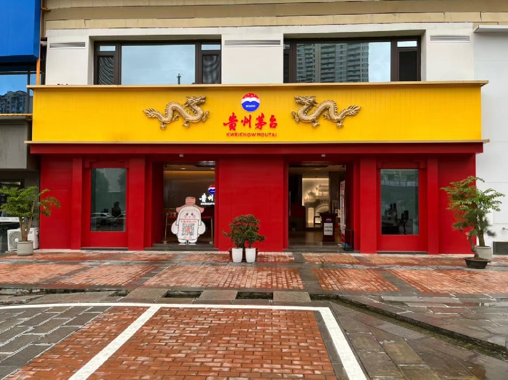 茅臺第三代酒柜 茅臺酒柜，茅臺第三代專賣店